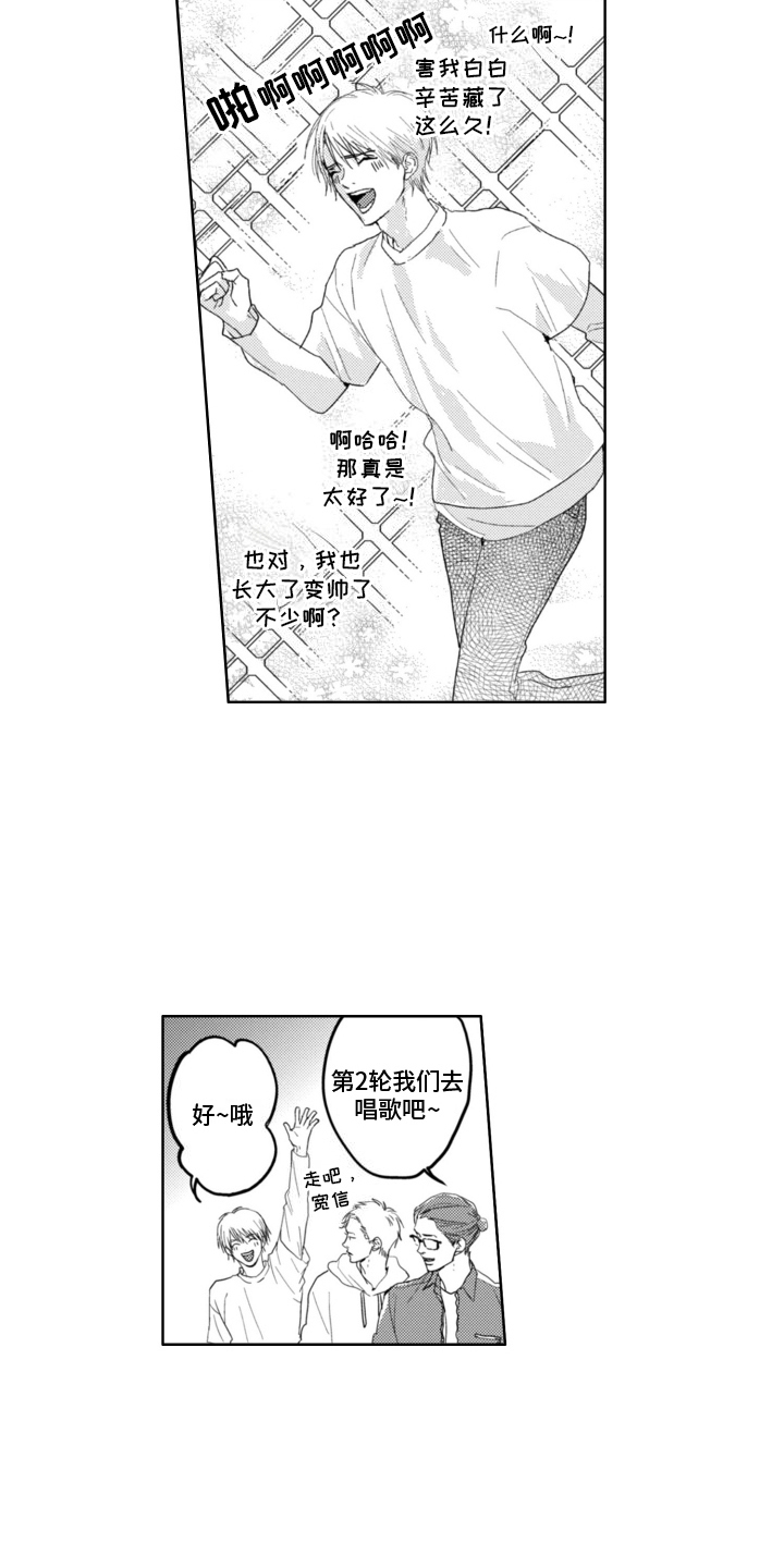 朋友的诅咒漫画,第5话3图