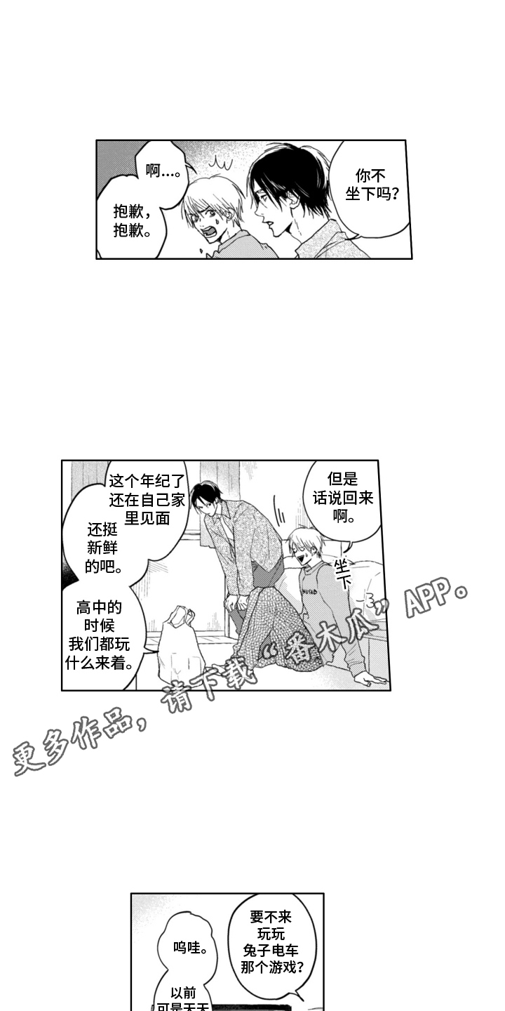 朋友的诅咒漫画,第10话3图