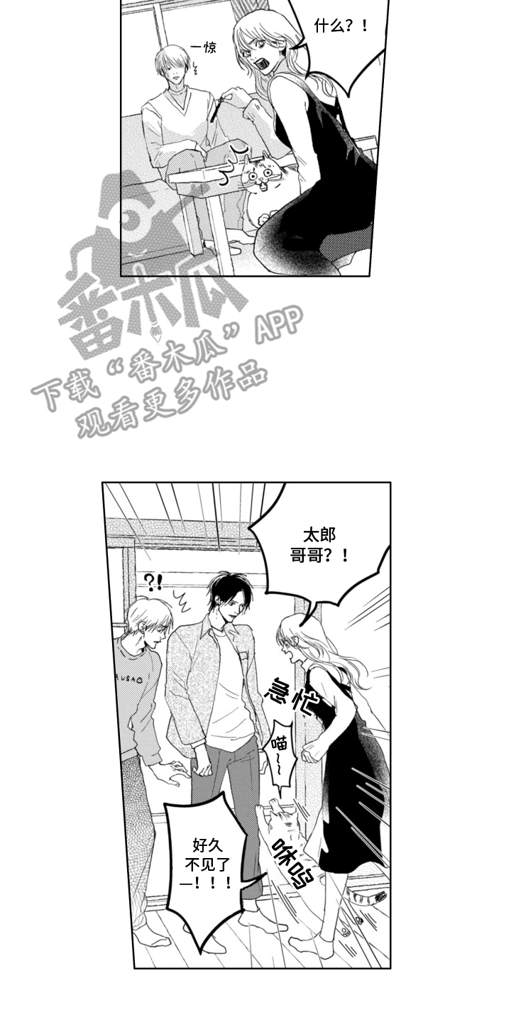 朋友的诅咒漫画,第9话1图