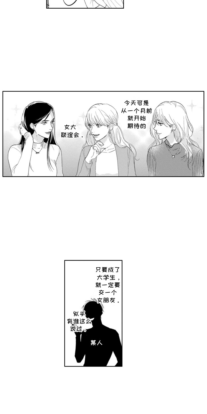 朋友的诅咒漫画,第4话2图