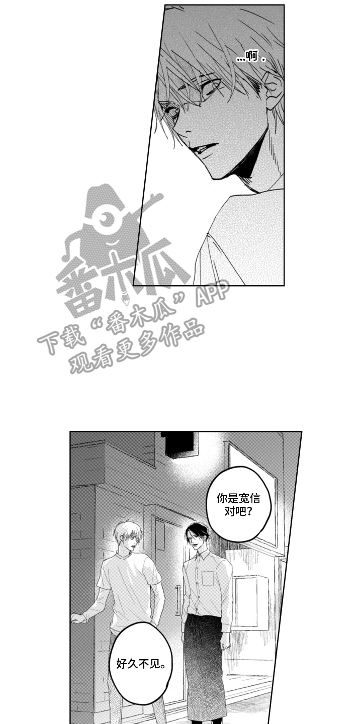 朋友的诅咒漫画,第5话5图