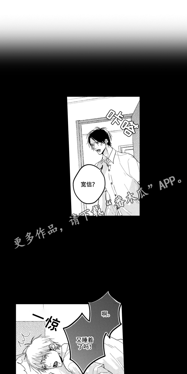 朋友的诅咒漫画,第10话4图