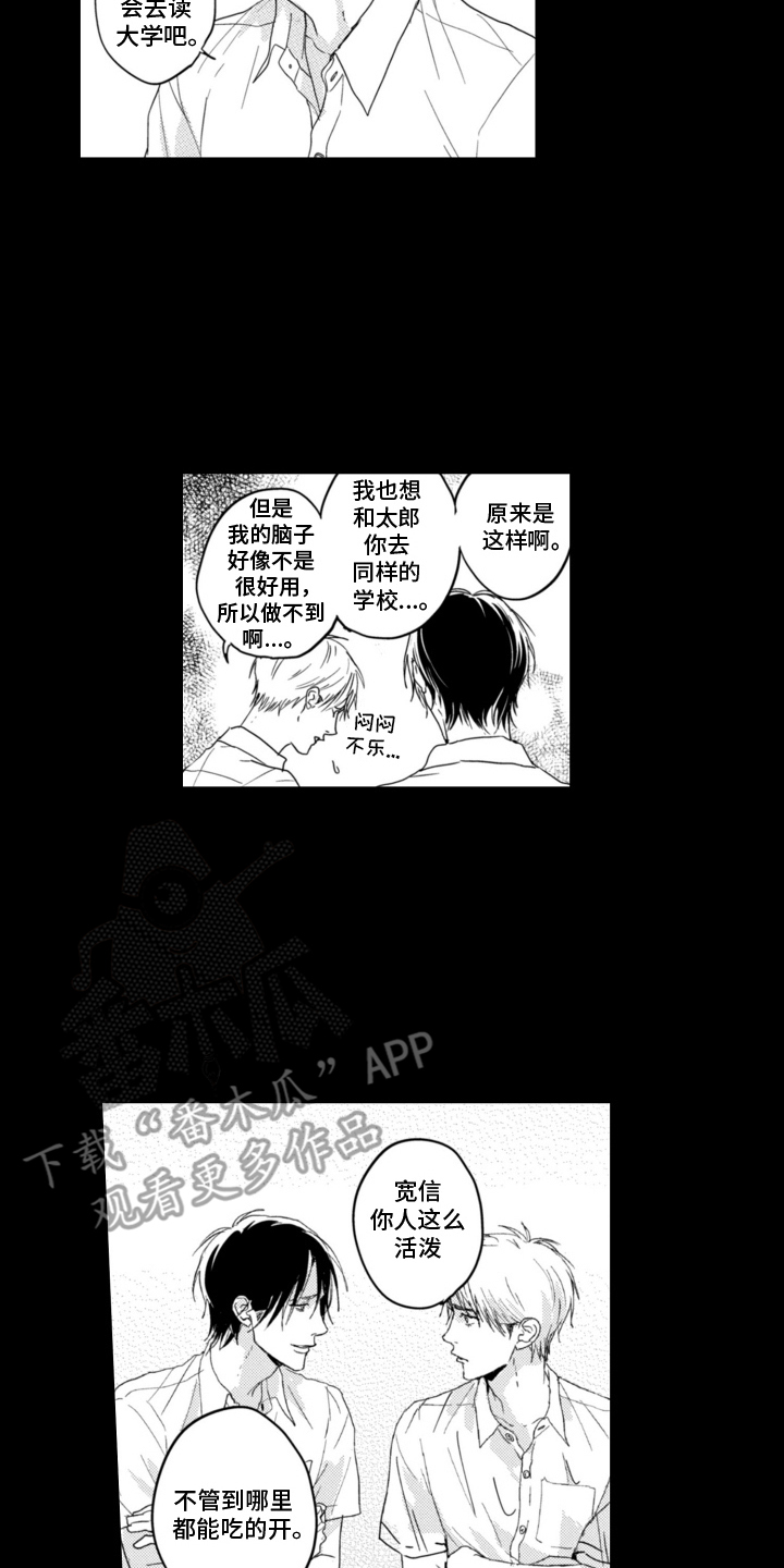 朋友的诅咒漫画,第3话5图