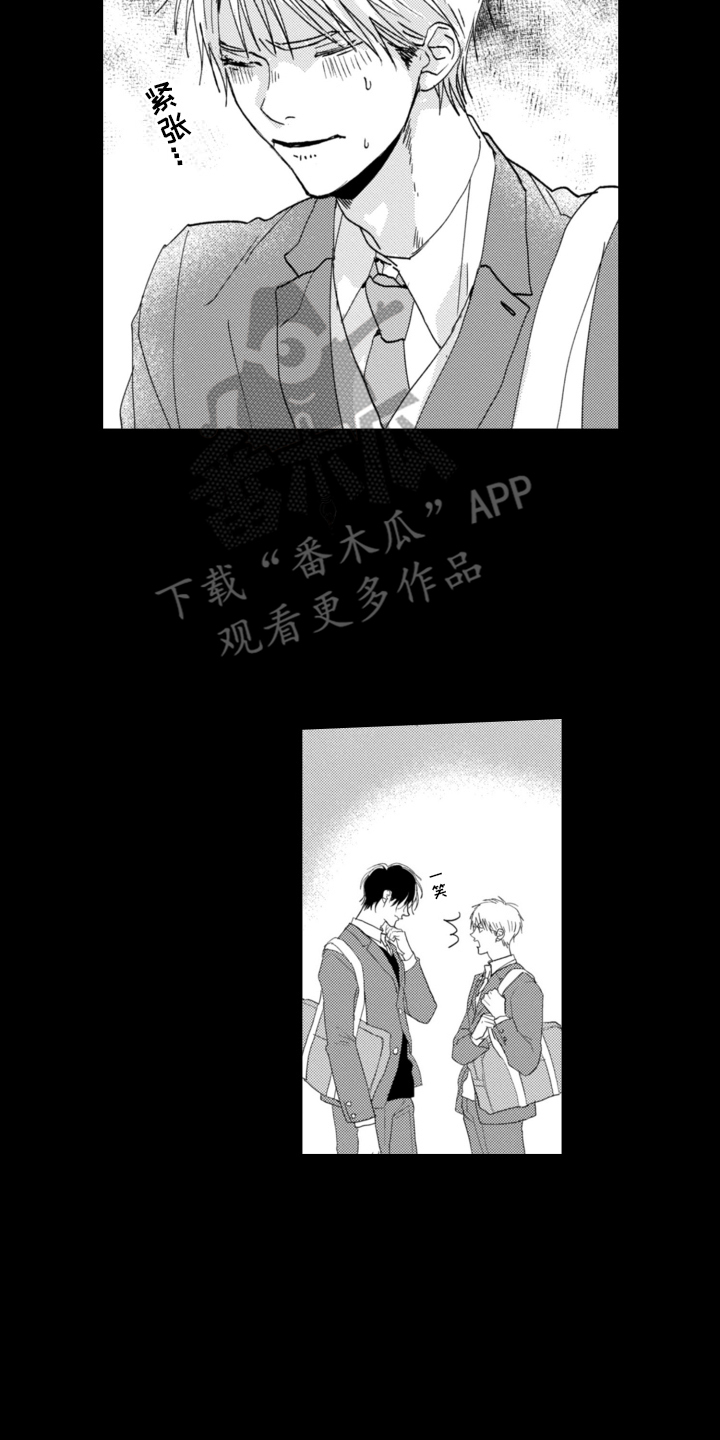 朋友的诅咒漫画,第1话4图