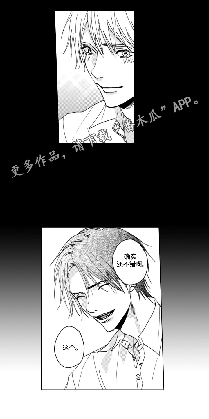 朋友的诅咒漫画,第2话3图