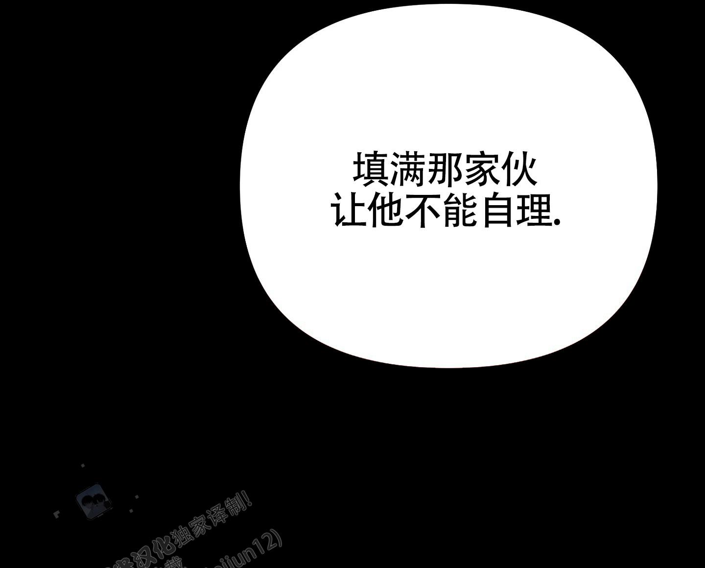 毒蛇陷阱漫画,第5话1图