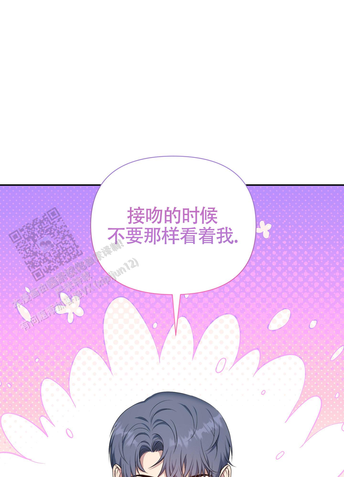 毒蛇陷阱漫画,第5话2图