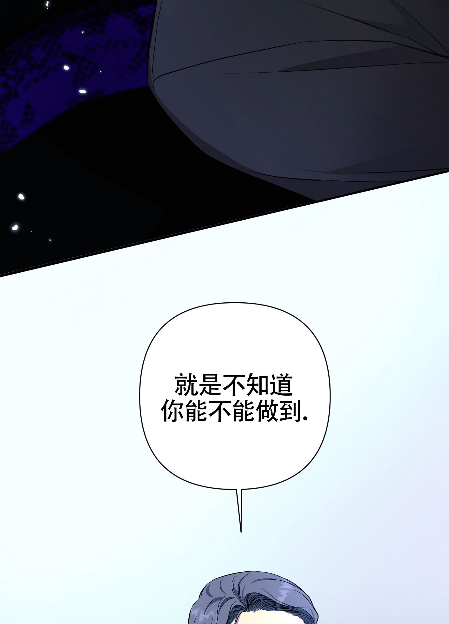 毒蛇陷阱漫画,第2话1图