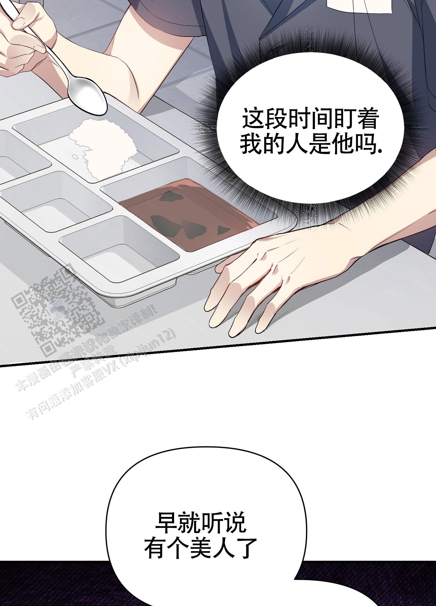 毒蛇陷阱漫画,第5话2图