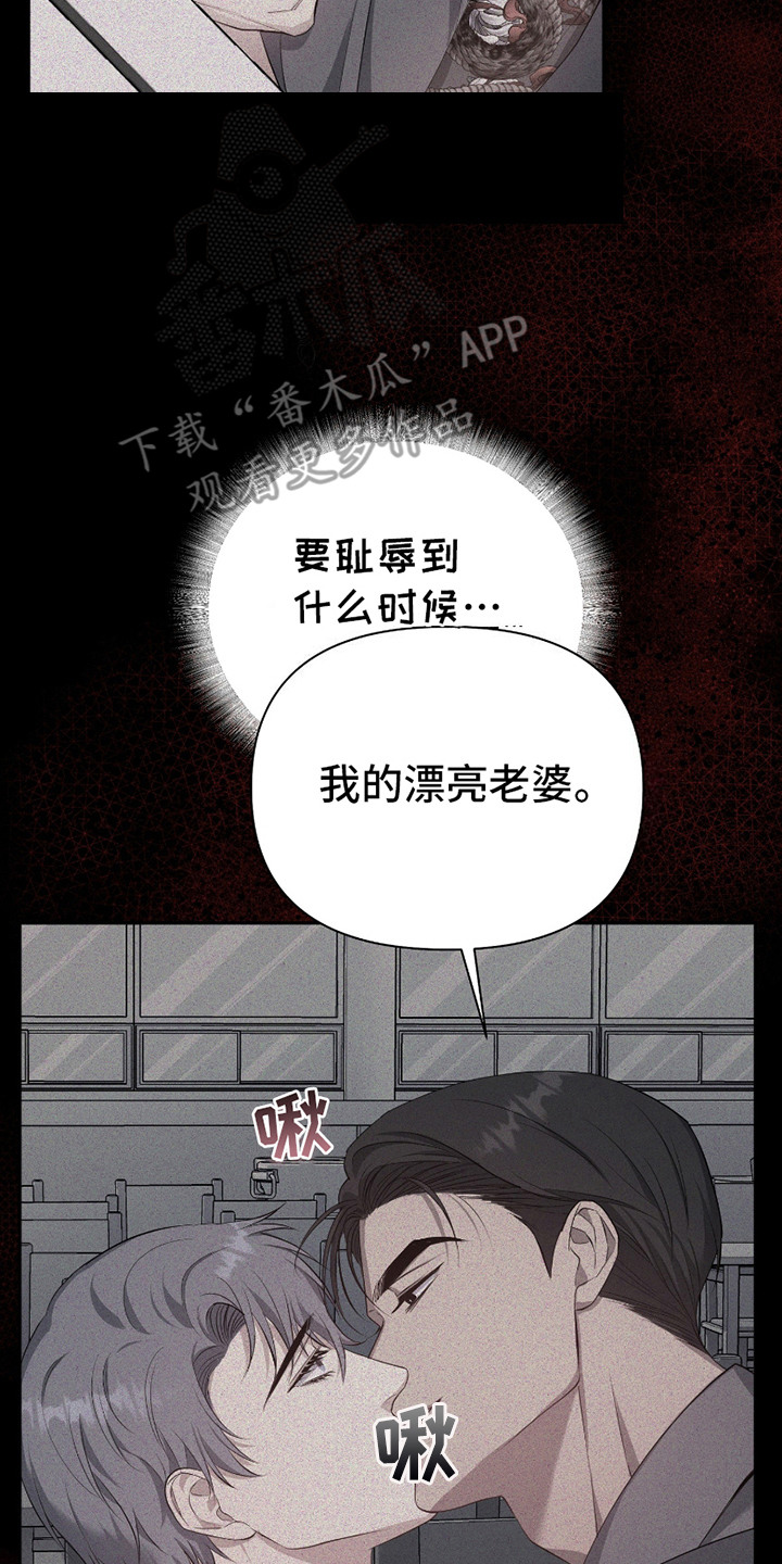 毒蛇陷阱漫画,第10话5图