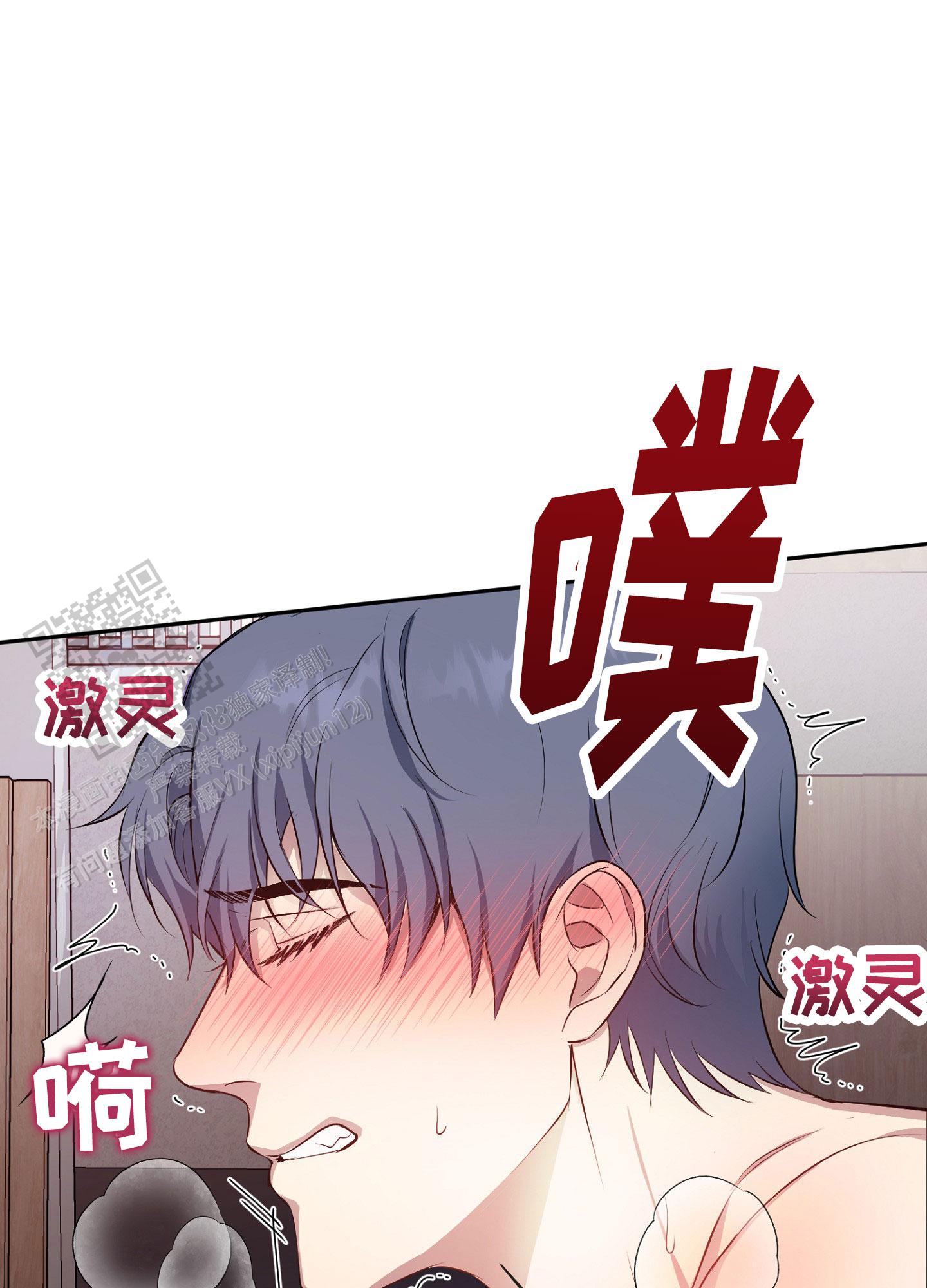 毒蛇陷阱漫画,第4话4图