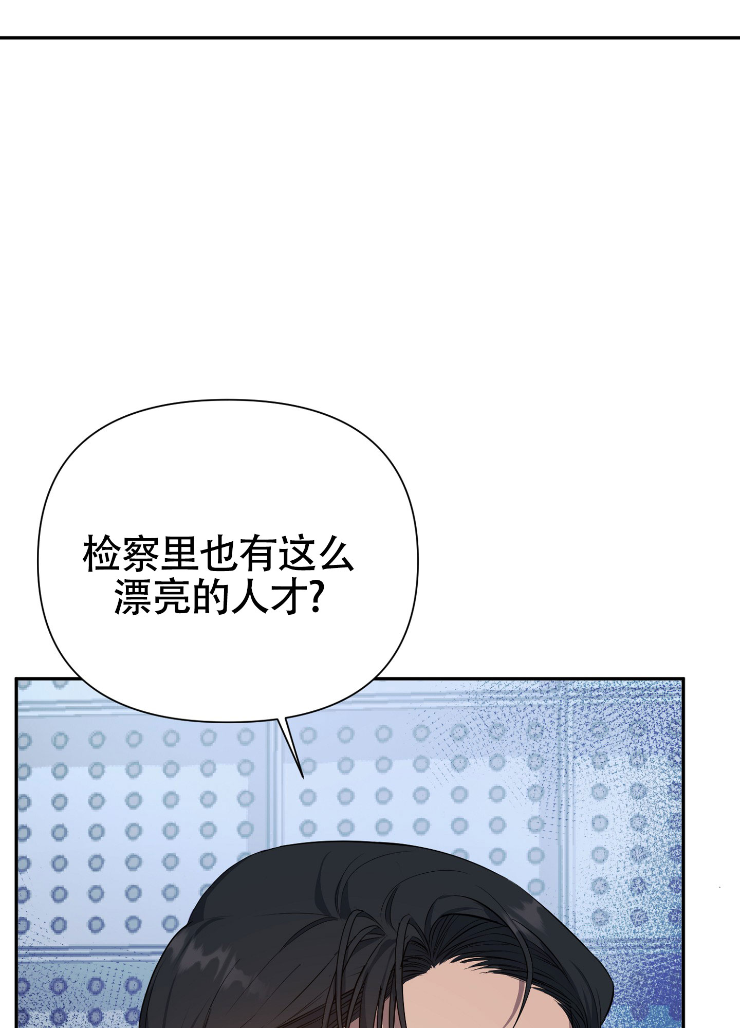 毒蛇陷阱漫画,第1话1图