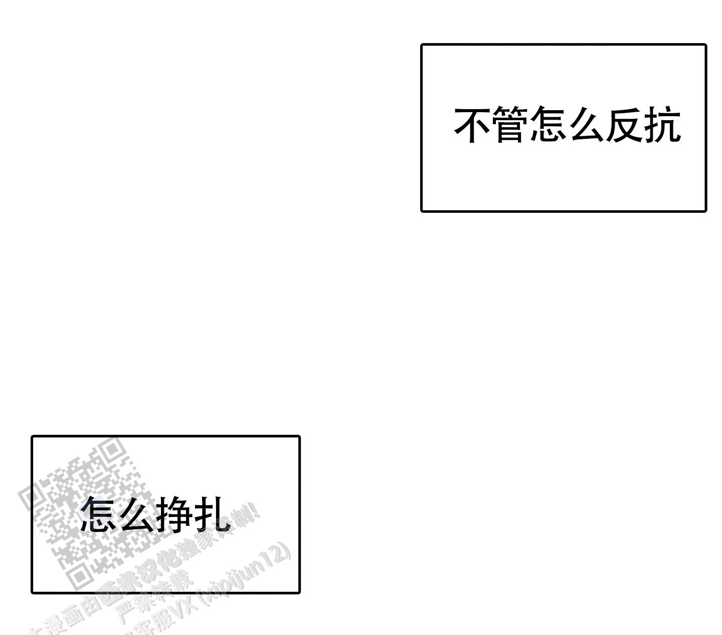 毒蛇陷阱漫画,第4话2图