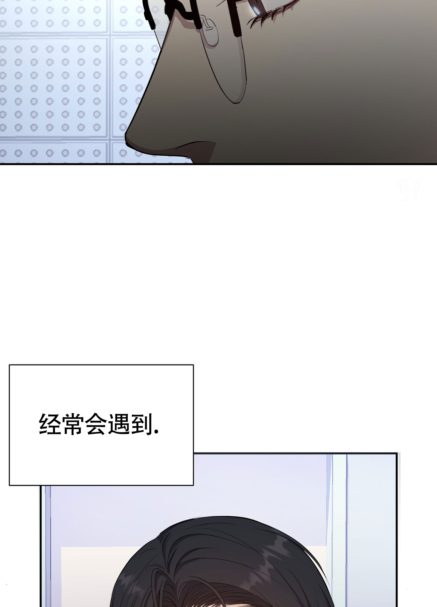 毒蛇陷阱漫画,第1话2图