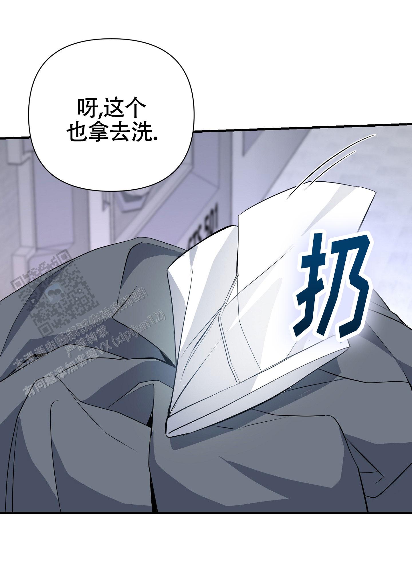 毒蛇陷阱漫画,第4话3图