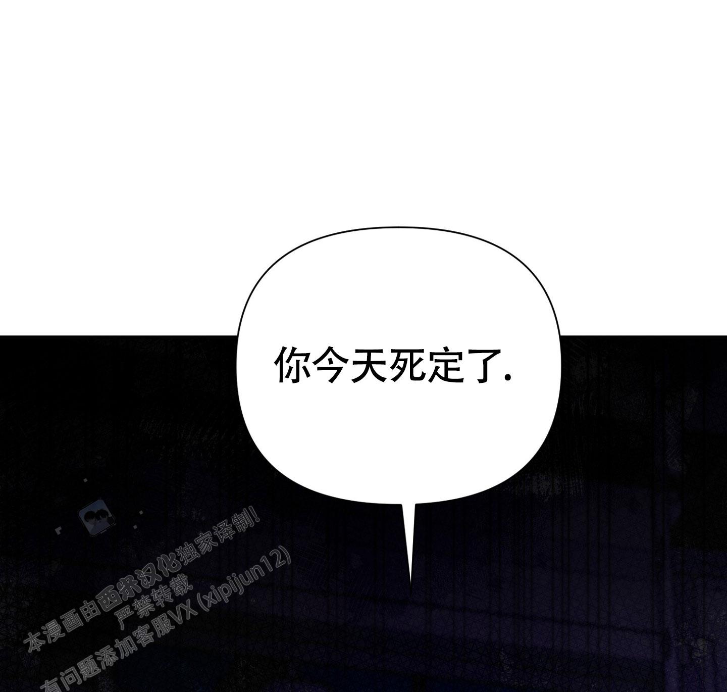 毒蛇陷阱漫画,第6话1图