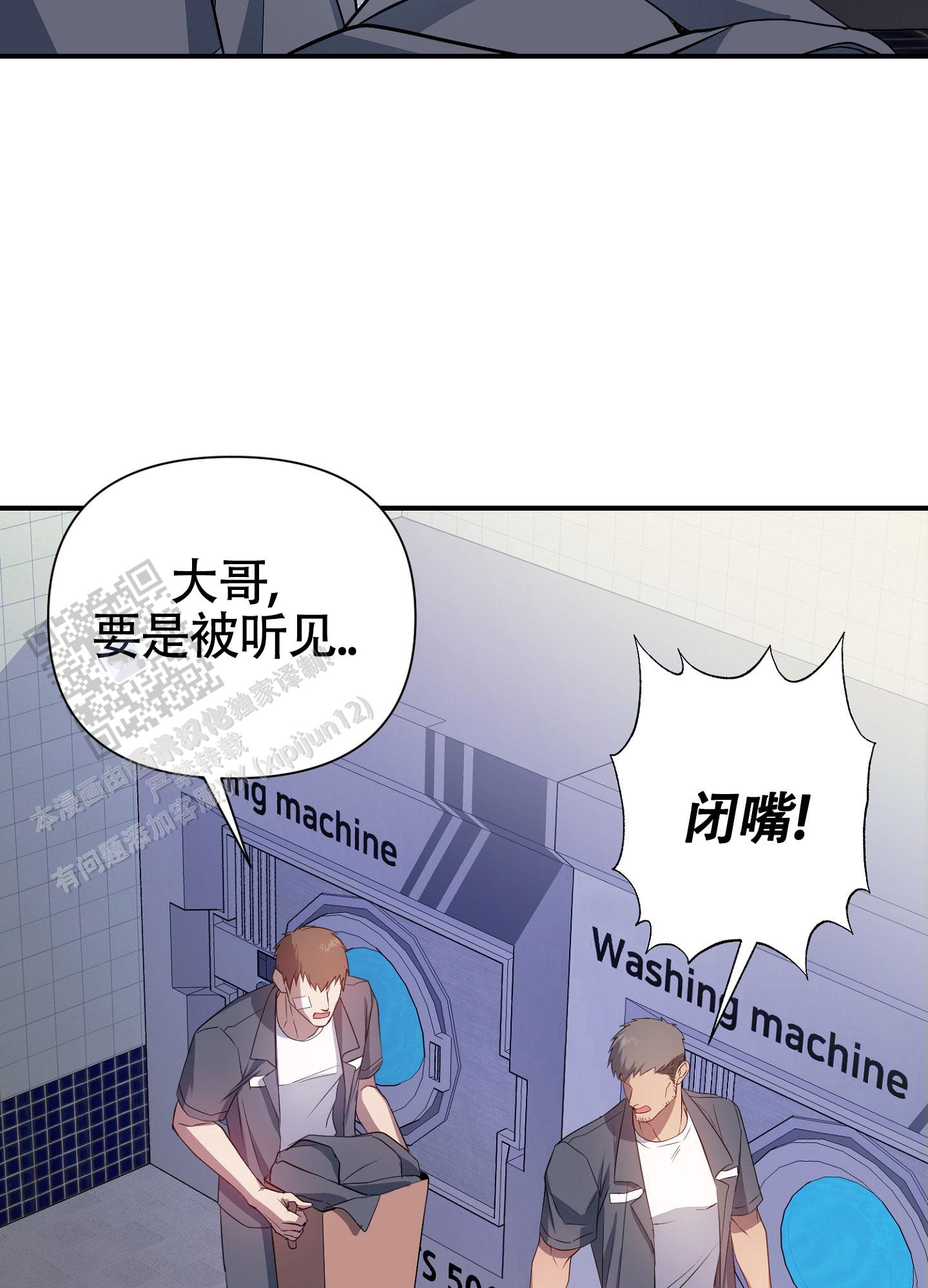 毒蛇陷阱漫画,第4话5图