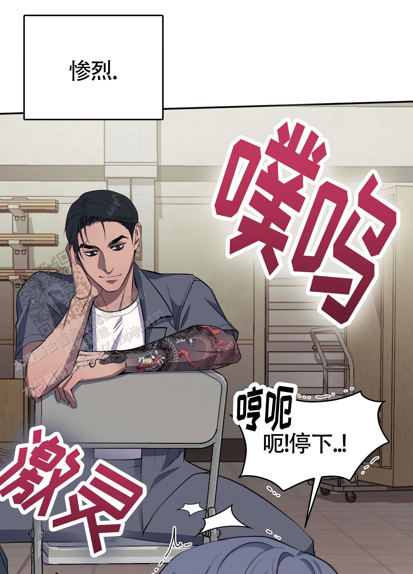 毒蛇陷阱漫画,第4话1图