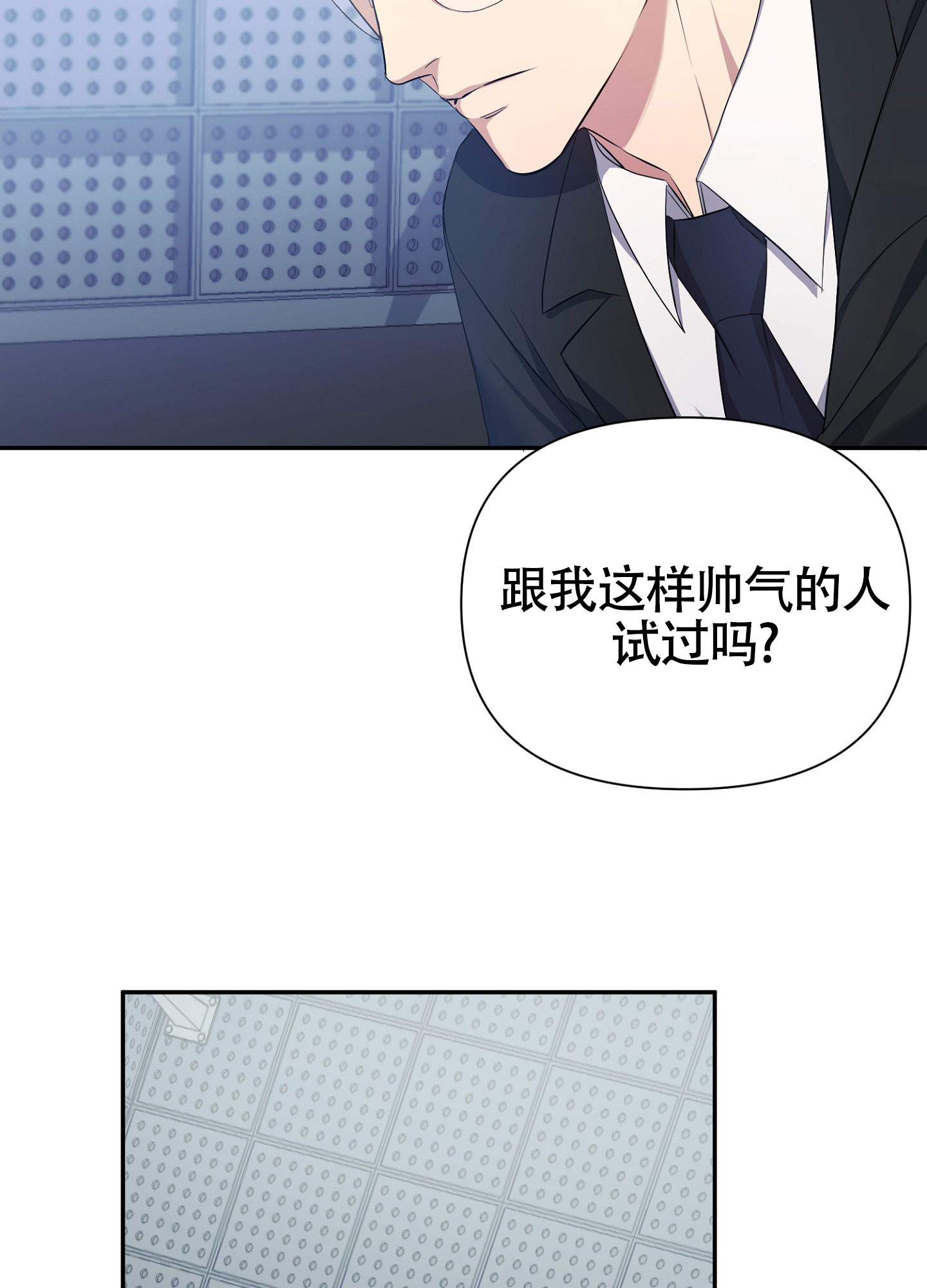 毒蛇陷阱漫画,第2话1图