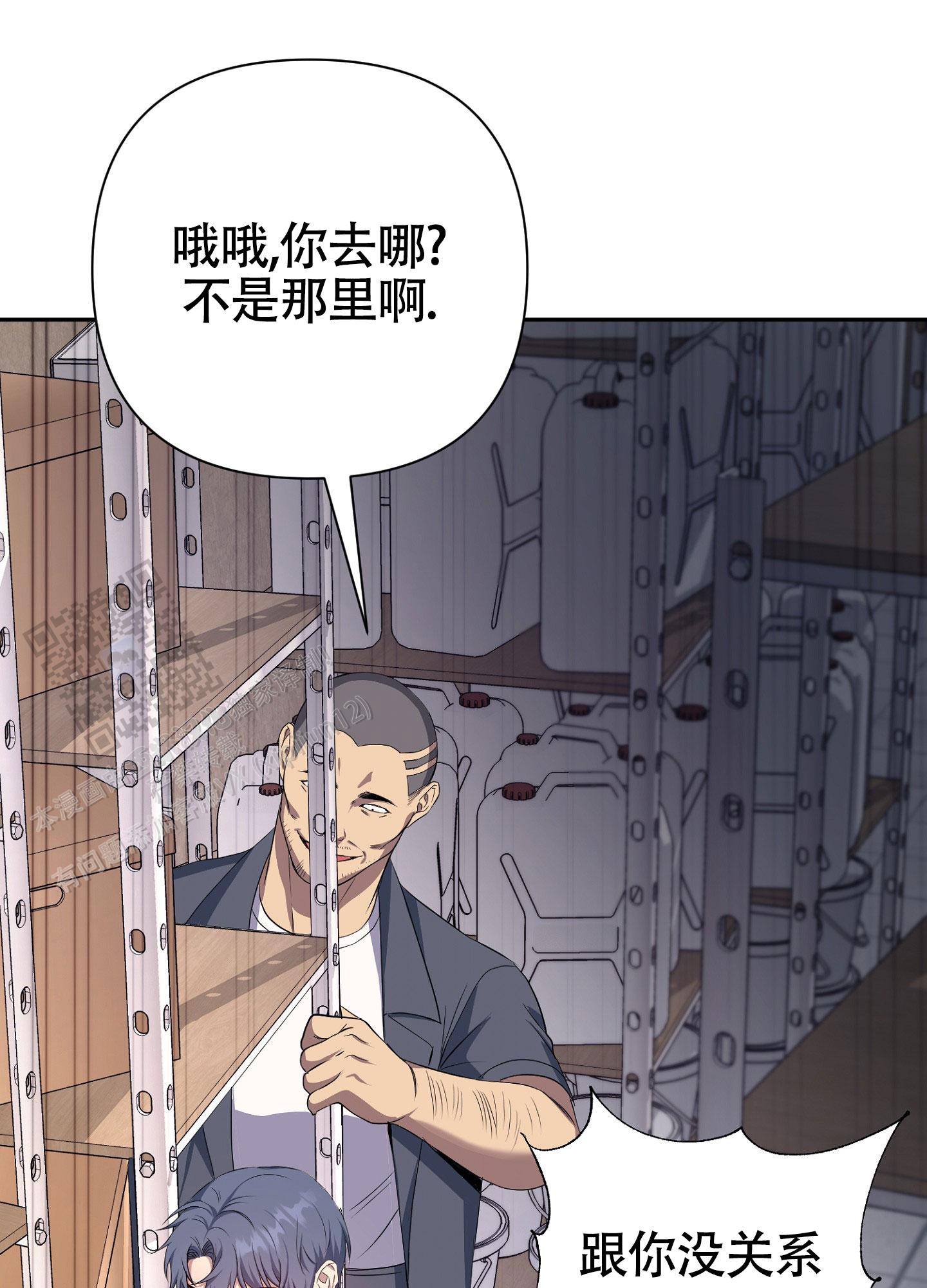 毒蛇陷阱漫画,第6话4图