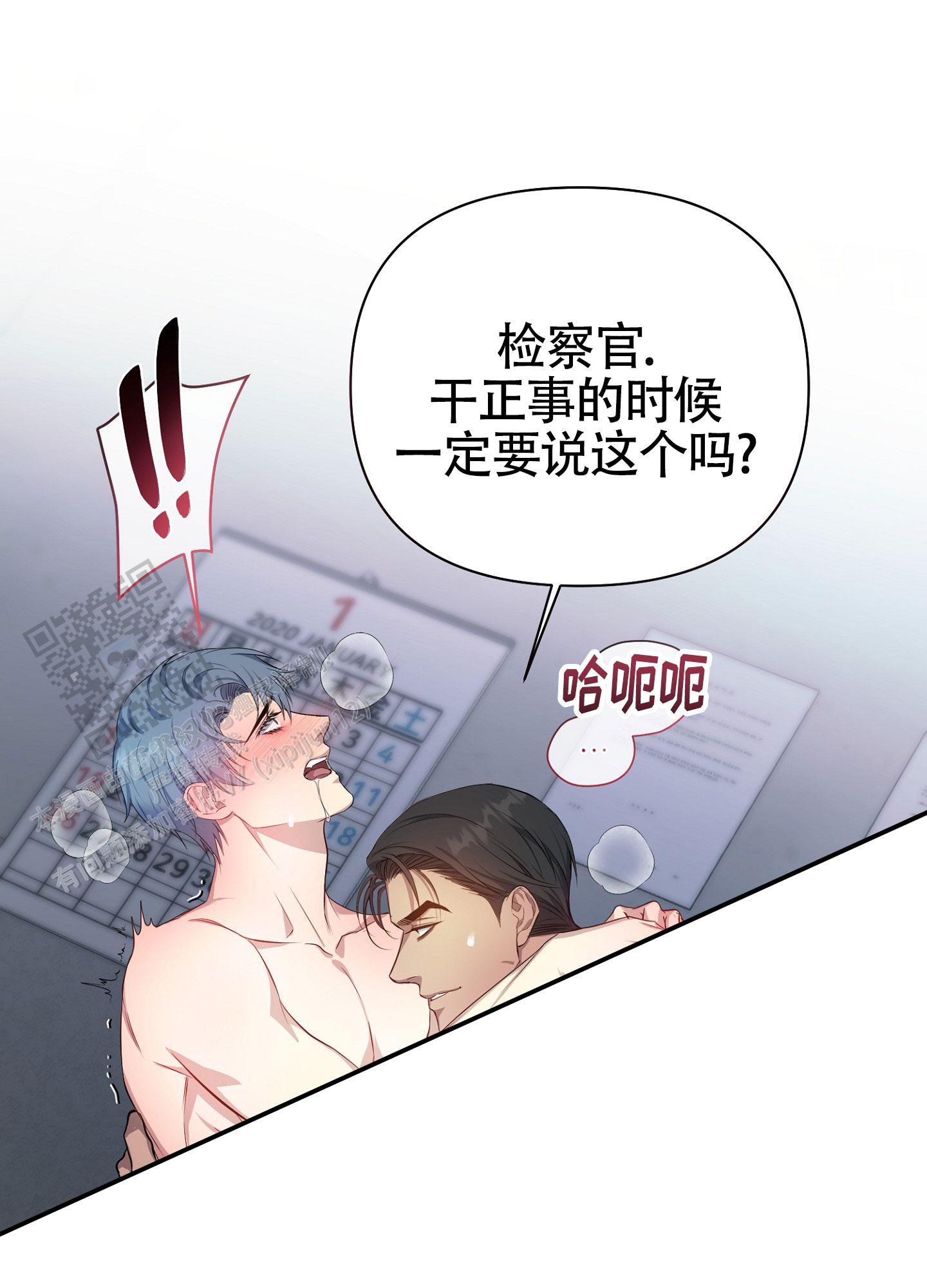 毒蛇陷阱漫画,第7话1图