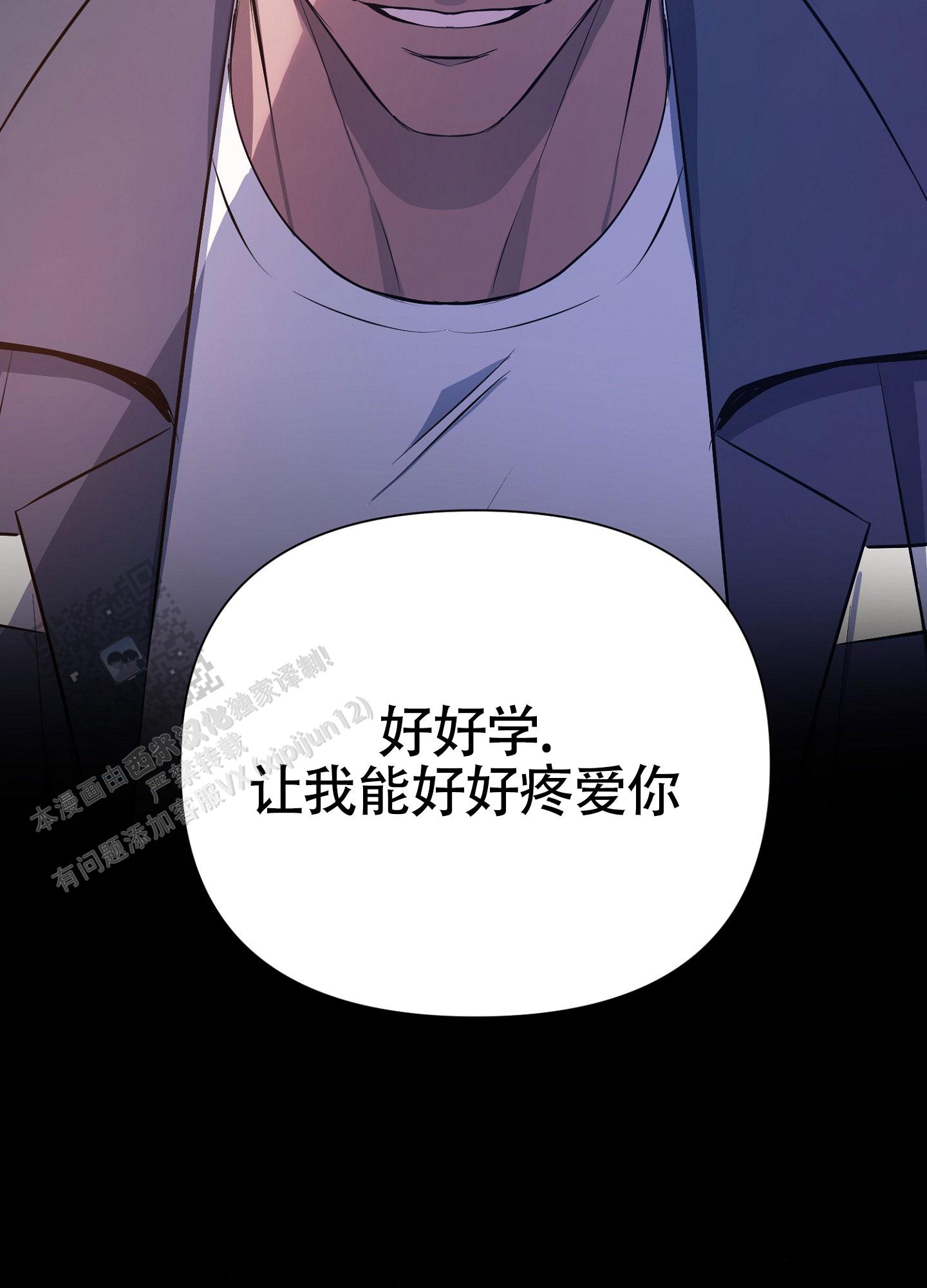 毒蛇陷阱漫画,第4话1图