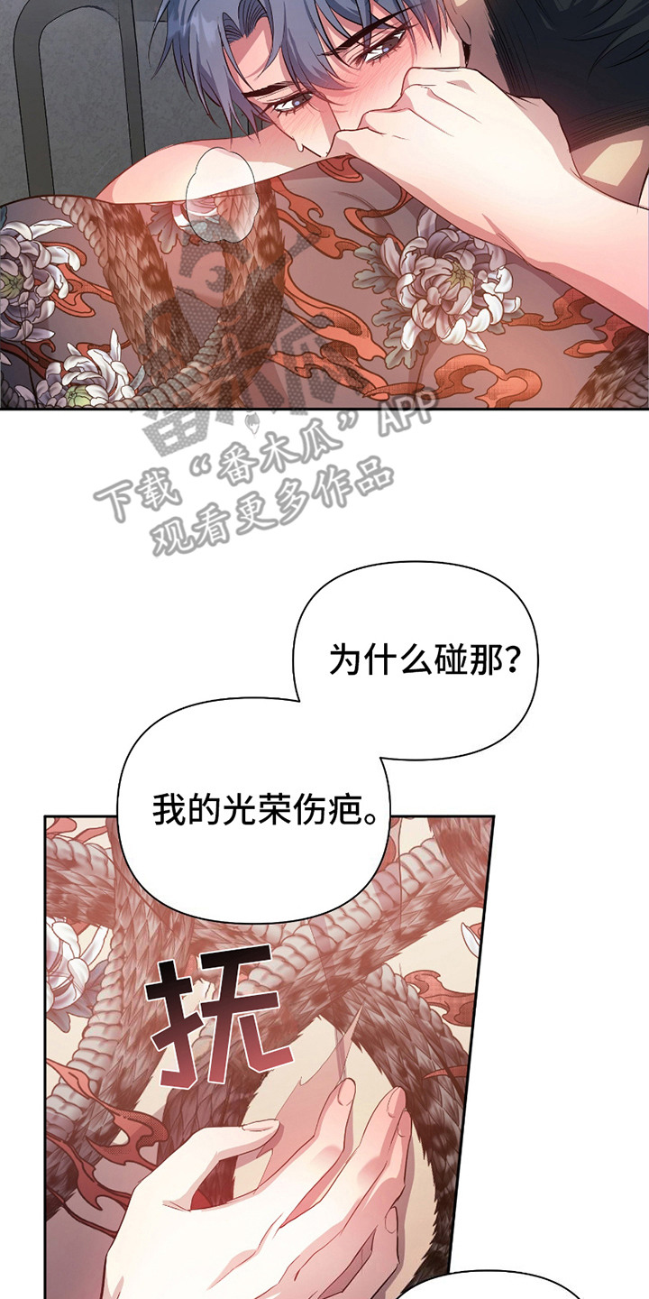 毒蛇陷阱漫画,第10话2图