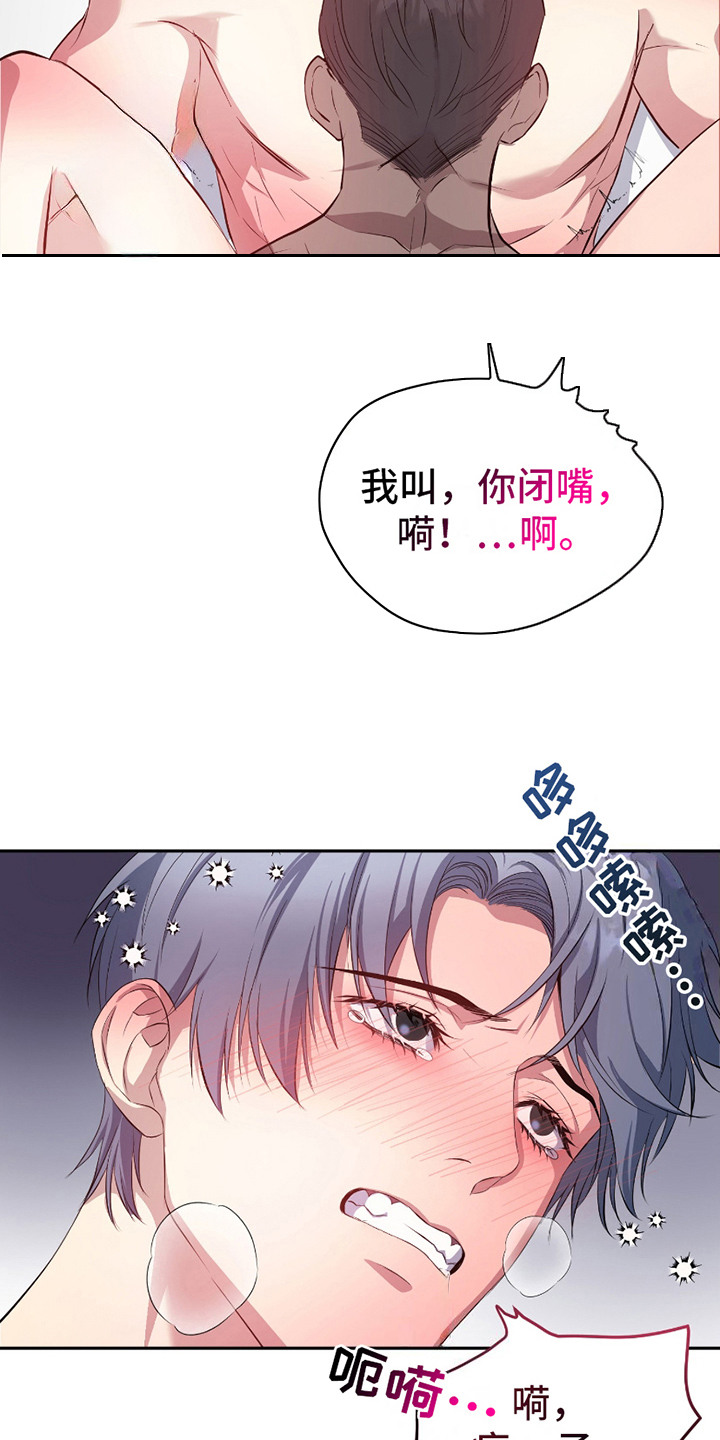 毒蛇陷阱漫画,第9话1图