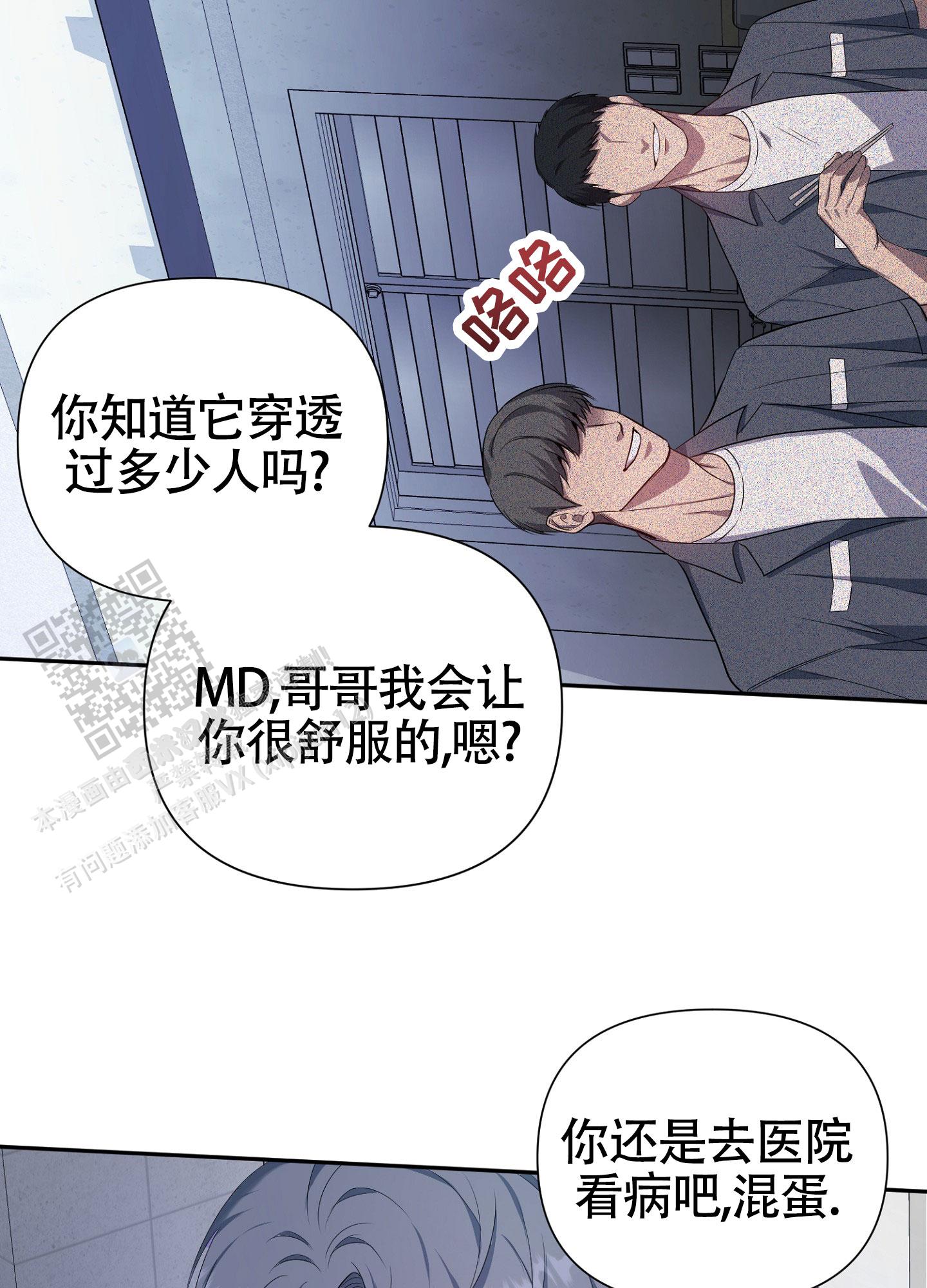 毒蛇陷阱漫画,第5话1图