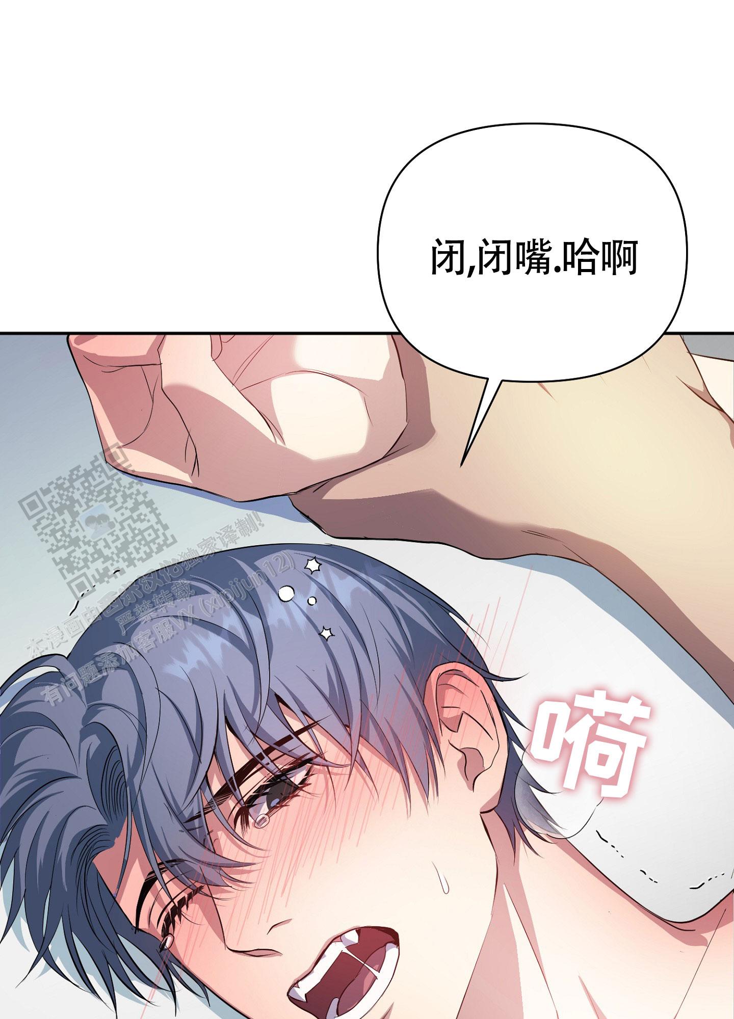 毒蛇陷阱漫画,第7话4图