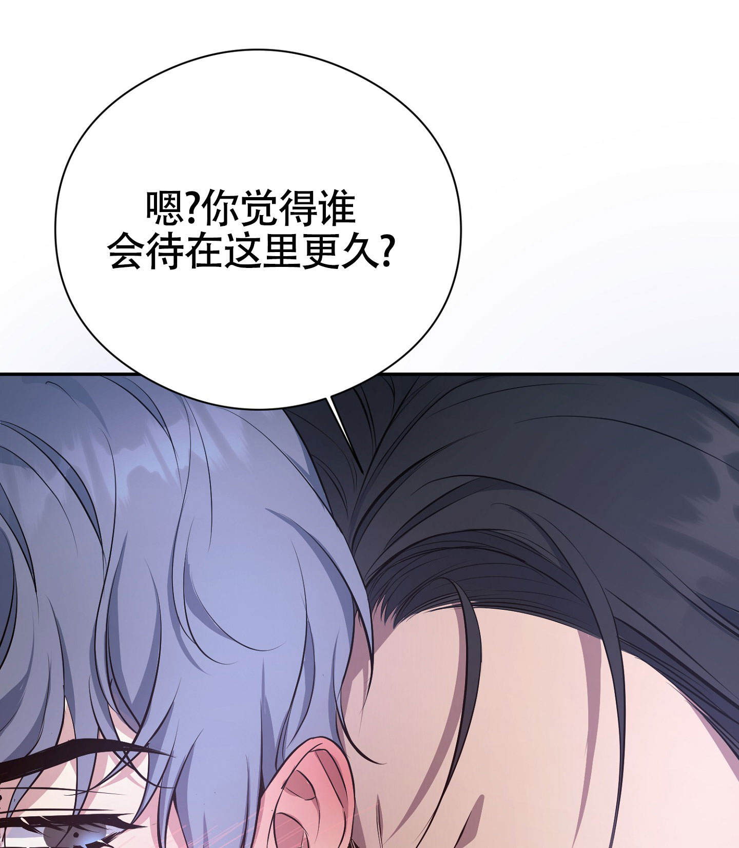 毒蛇陷阱漫画,第1话5图