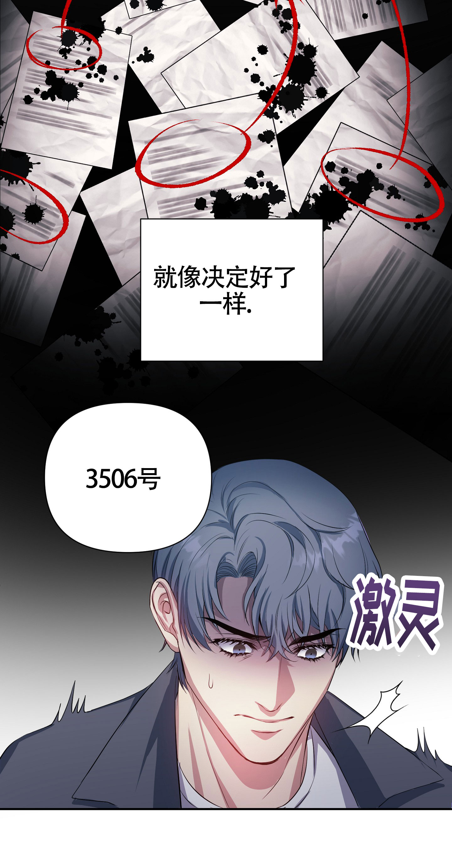 毒蛇陷阱漫画,第2话2图