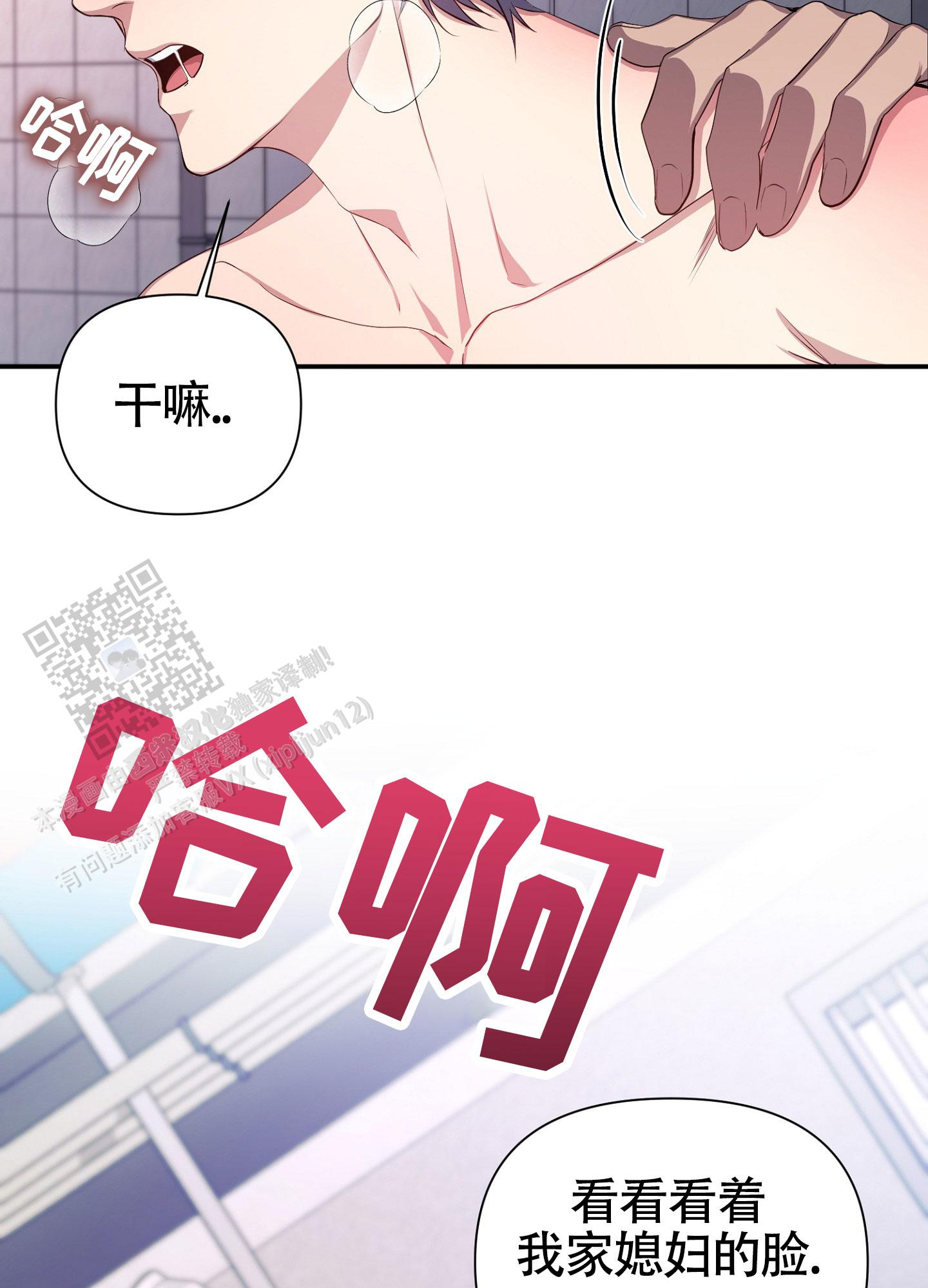 毒蛇陷阱漫画,第5话2图