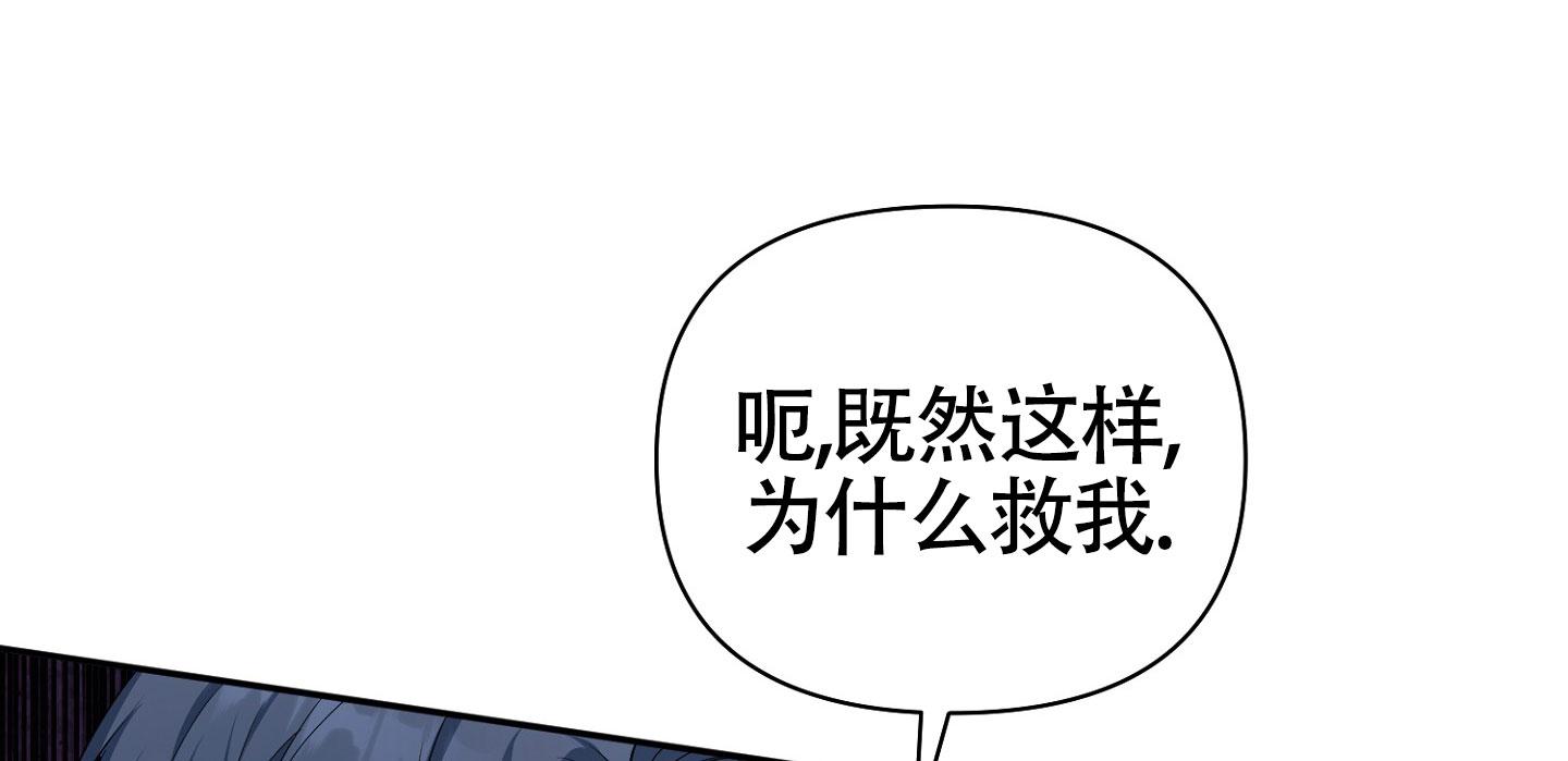 毒蛇陷阱漫画,第7话2图