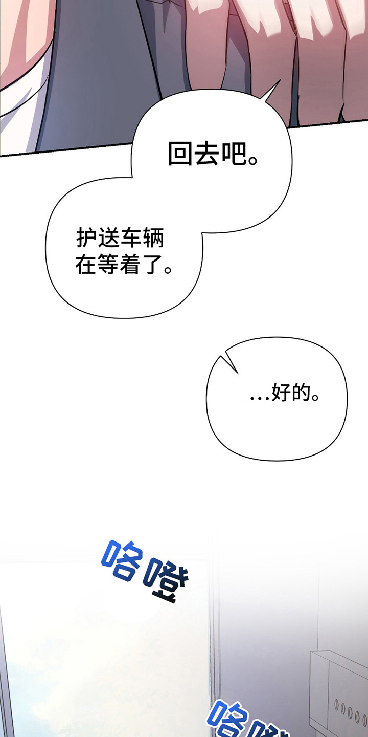 毒蛇陷阱漫画,第9话5图