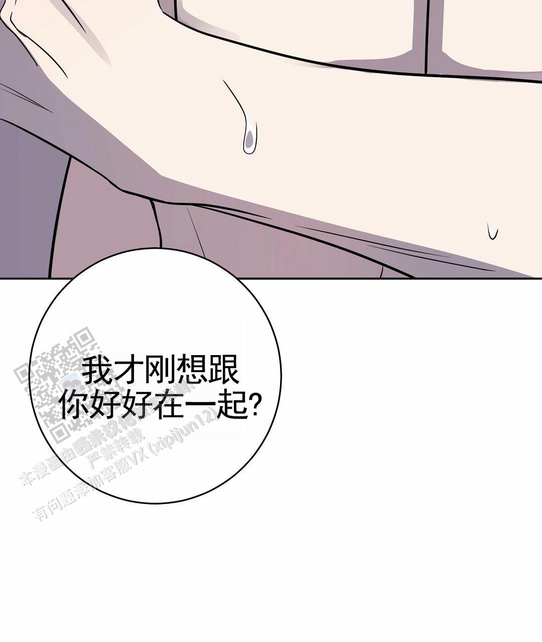 遗愿漫画,第10话3图