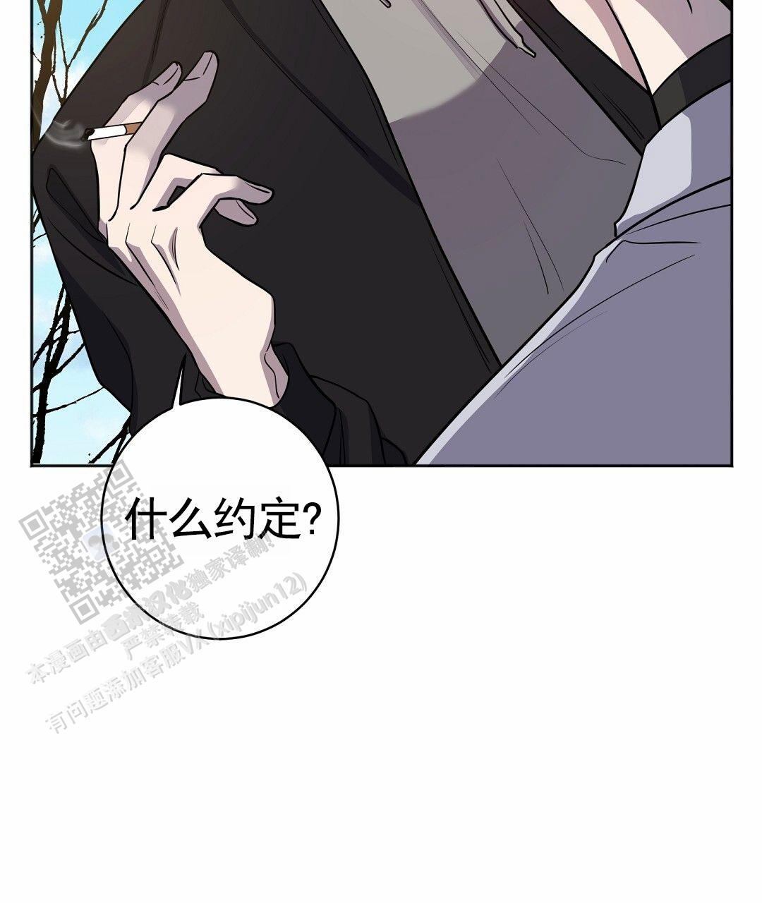 遗愿漫画,第4话3图