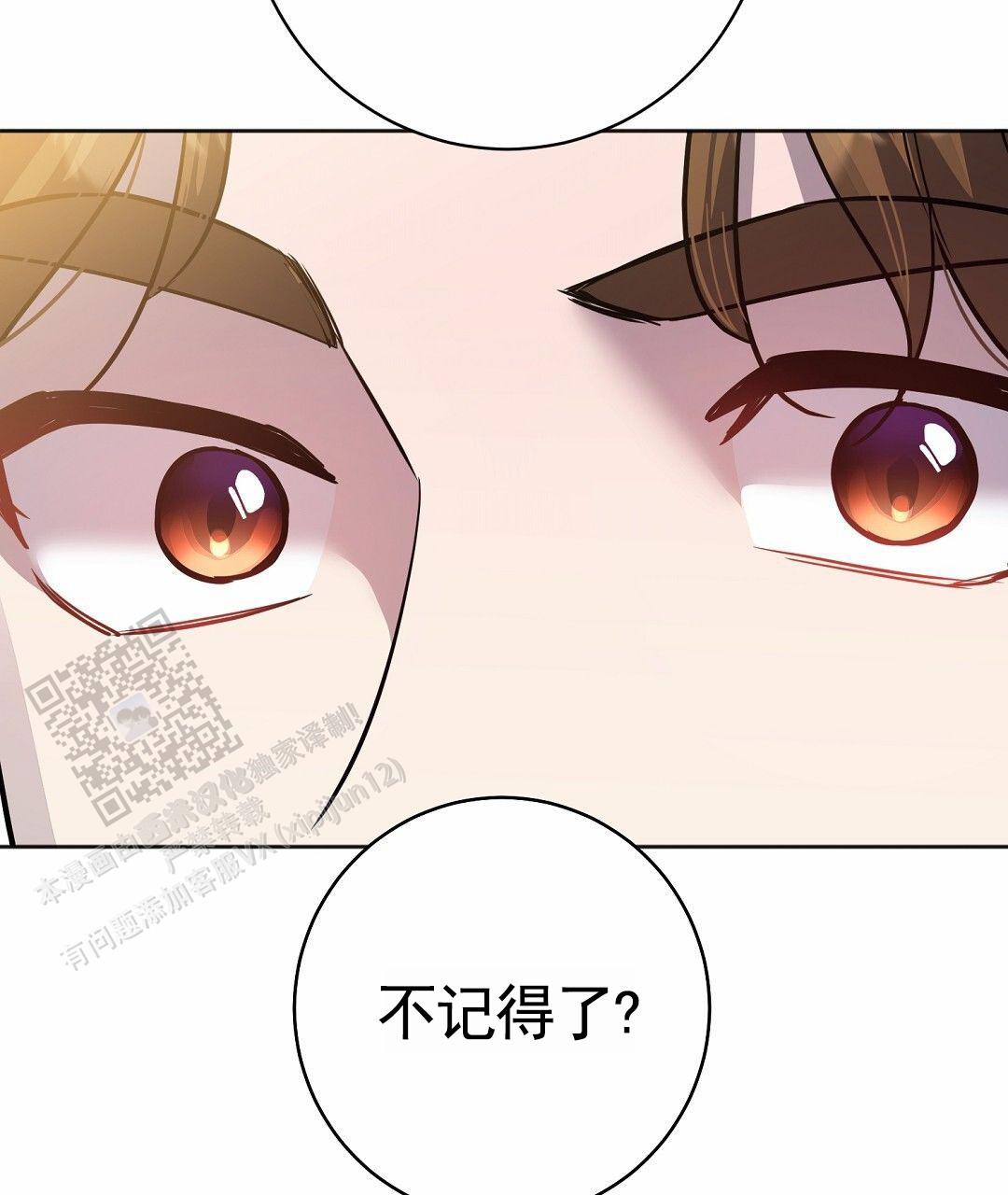 遗愿漫画,第4话4图