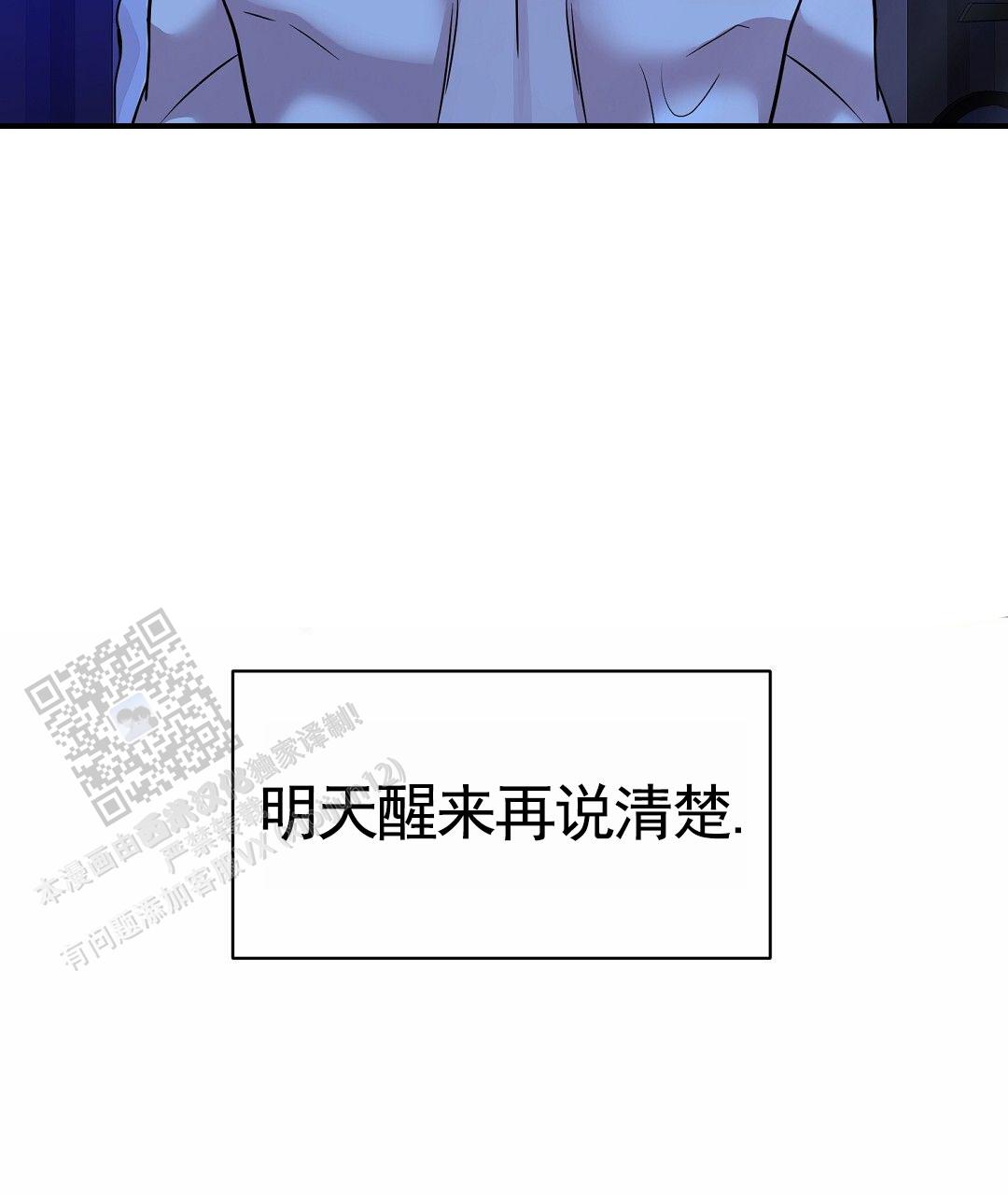 遗愿漫画,第9话1图