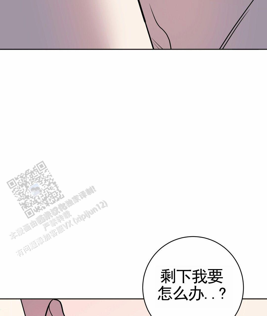 遗愿漫画,第10话1图