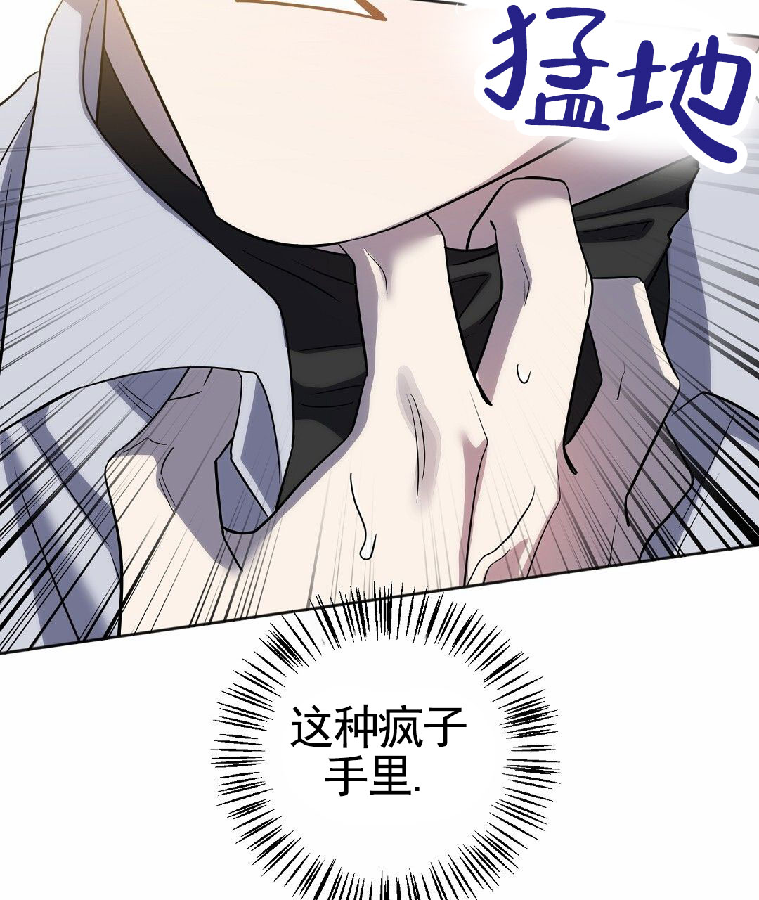 遗愿漫画,第3话5图