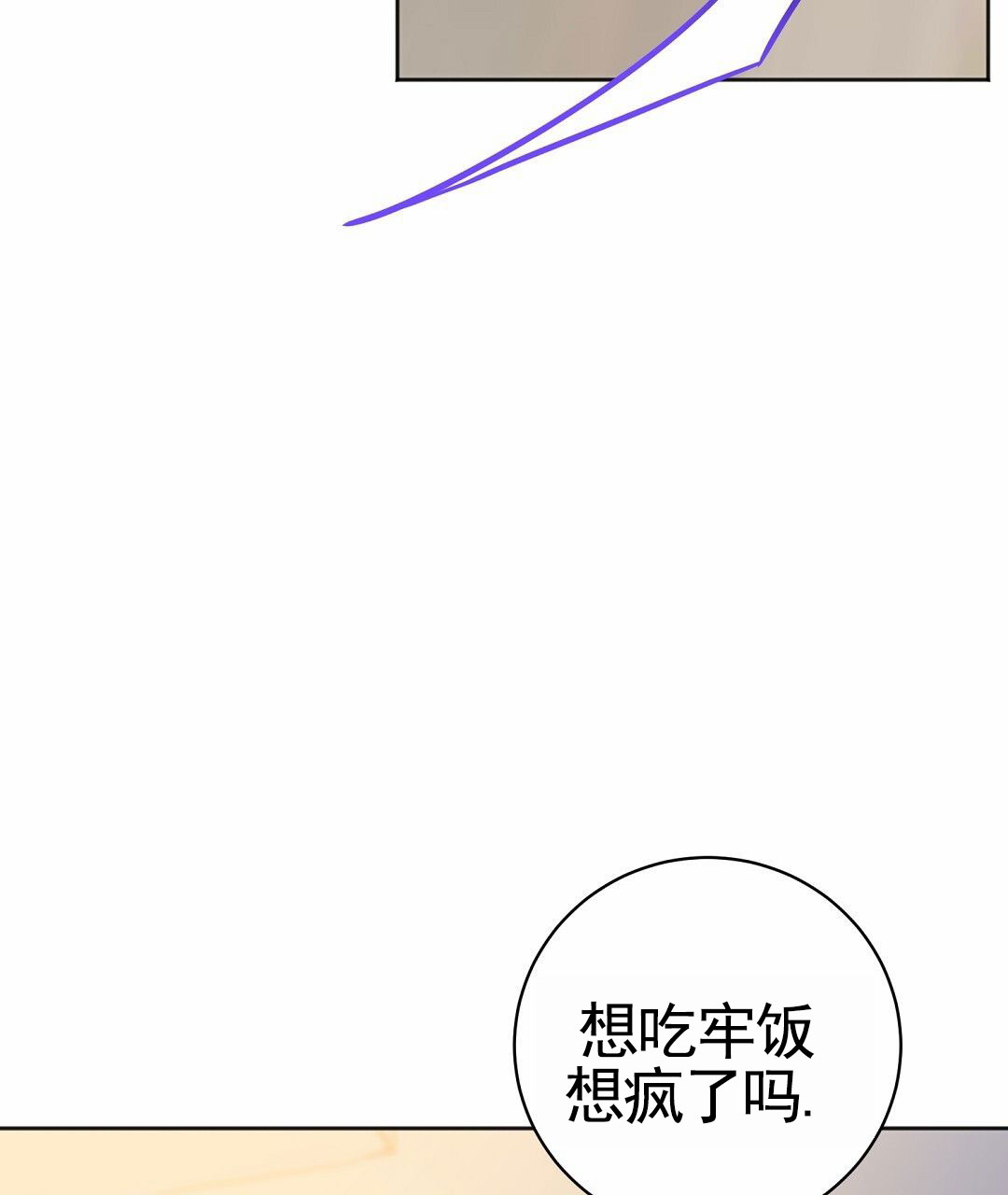 遗愿漫画,第3话5图