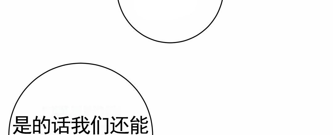 遗愿漫画,第2话5图