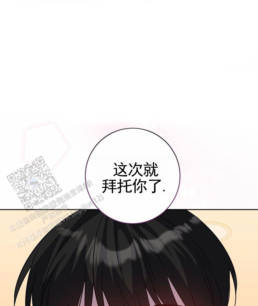 遗愿漫画,第7话1图