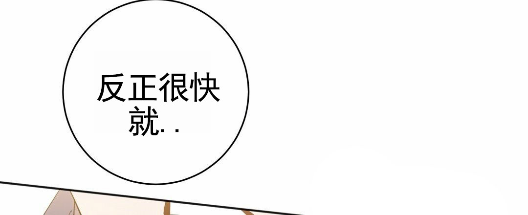 遗愿漫画,第3话4图