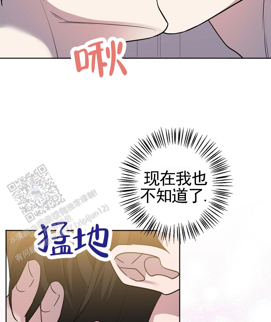 遗愿漫画,第7话5图