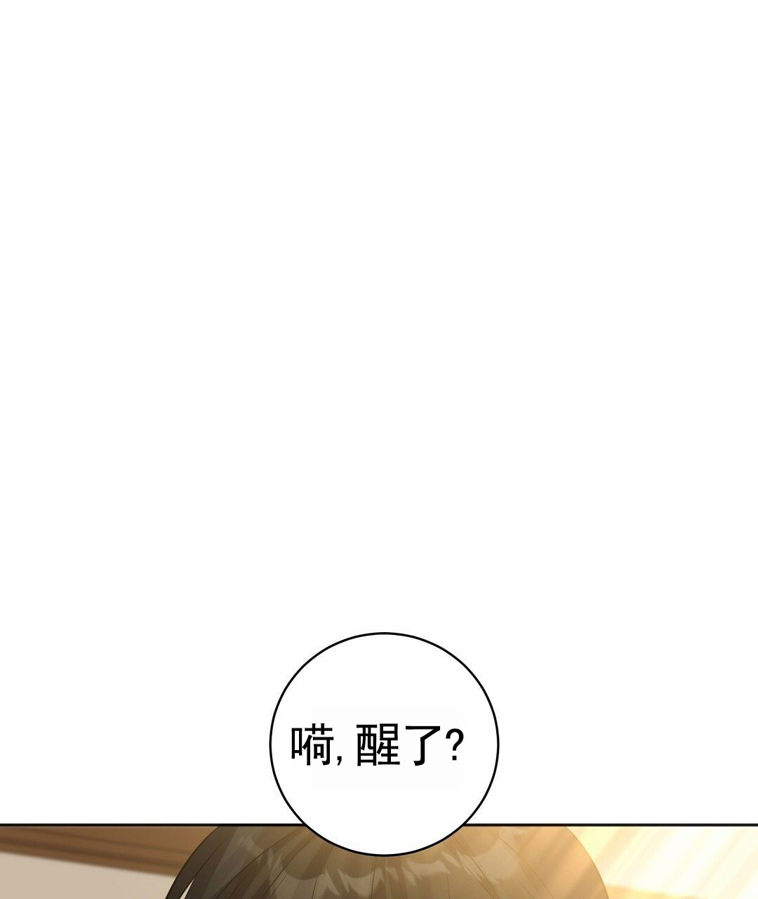 遗愿漫画,第3话4图