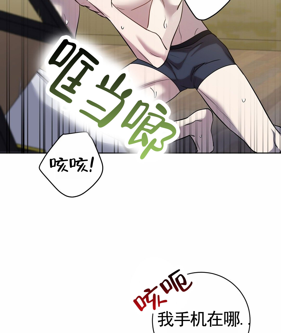 遗愿漫画,第3话1图