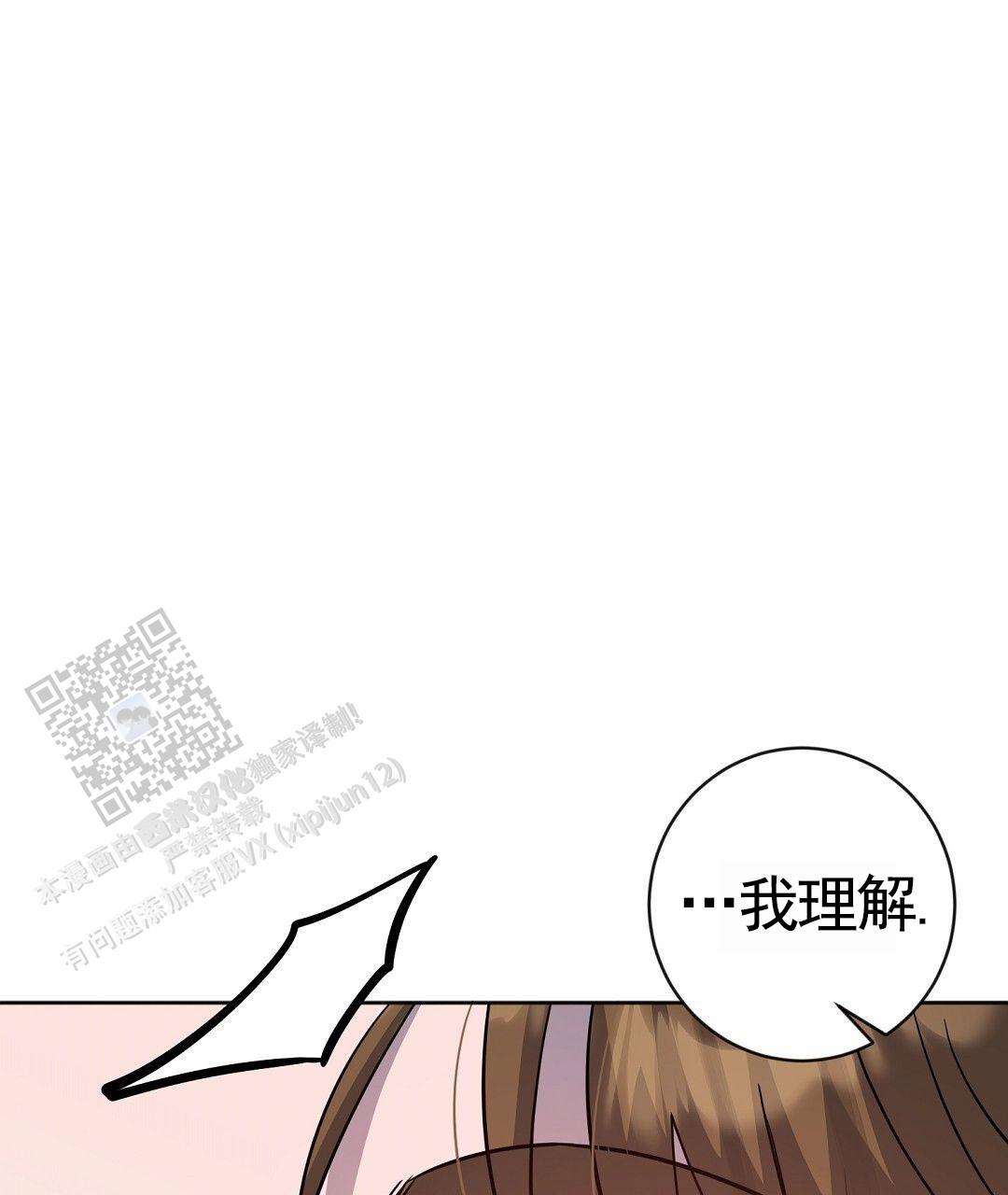 遗愿漫画,第5话5图