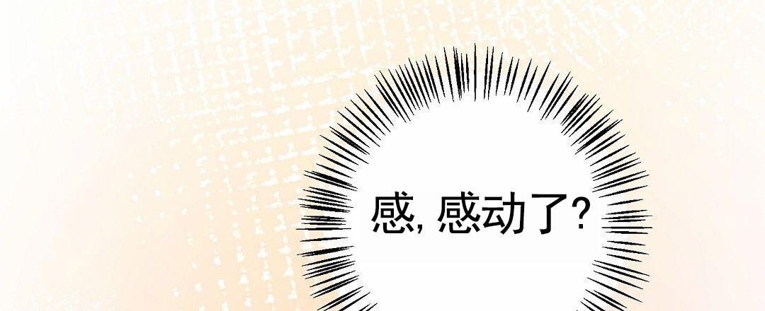 遗愿漫画,第5话3图